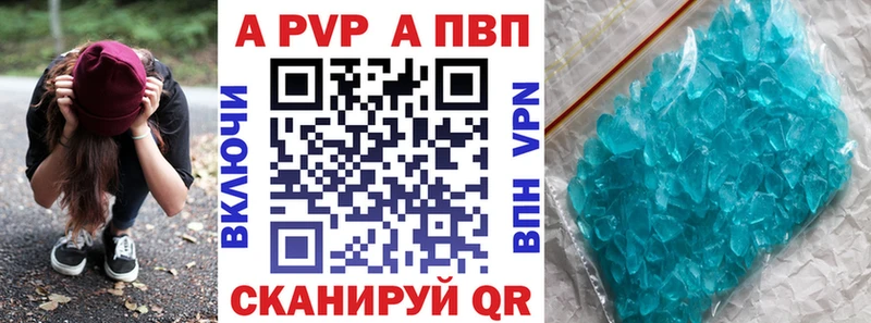 A-PVP Соль  Малгобек 