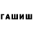 Героин герыч Fahad Sharifi