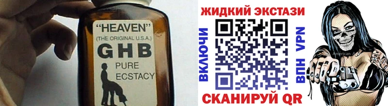 БУТИРАТ оксибутират  blacksprut рабочий сайт  Малгобек 