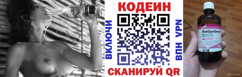цены   Малгобек  Codein Purple Drank 