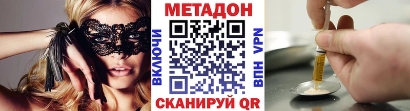 Метадон кристалл  MEGA ссылка  Малгобек 