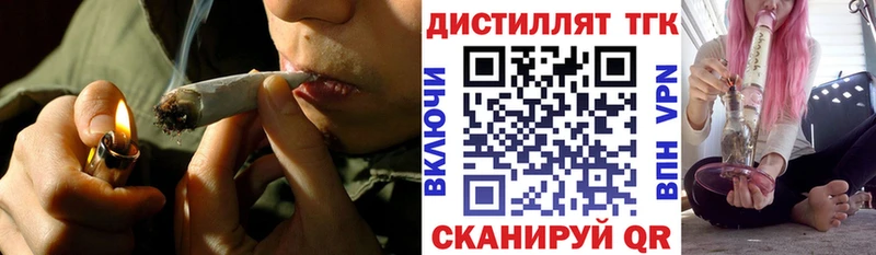 ТГК вейп с тгк  цены наркотик  Малгобек 